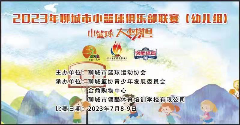 如何制定有效的篮球训练策略以提高球员表现_0